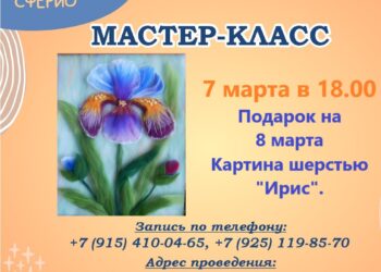 Мастер-Класс, Картина Шерстью “Ирис”. Подарок к 8 Марта!
