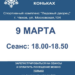 β¨ Π£Π²Π°ΠΆΠ°Π΅ΠΌΡΠ΅ ΠΆΠΈΡΠ΅Π»ΠΈ ΠΈ Π³ΠΎΡΡΠΈ ΠΌΡΠ½ΠΈΡΠΈΠΏΠ°Π»ΡΠ½ΠΎΠ³ΠΎ ΠΎΠΊΡΡΠ³Π° Π§Π΅Ρ
ΠΎΠ²! 9 ΠΌΠ°ΡΡΠ° ΠΏΡΠΈΠ³Π»Π°ΡΠ°Π΅ΠΌ Π²Π°Ρ Π² ΡΠΏΠΎΡΡΠΈΠ²Π½ΡΠΉ ΠΊΠΎΠΌΠΏΠ»Π΅ΠΊΡ Β«ΠΠ΅Π΄ΠΎΠ²ΡΠΉ Π΄Π²ΠΎΡΠ΅ΡΒ» (ΡΠ». ΠΠΎΡΠΊΠΎΠ²ΡΠΊΠ°Ρ, 104) Π½Π° ΡΠ΅Π°Π½ΡΡ ΠΌΠ°ΡΡΠΎΠ²ΠΎΠ³ΠΎ ΠΊΠ°ΡΠ°Π½ΠΈΡ Π½Π° ΠΊΠΎΠ½ΡΠΊΠ°Ρ
!