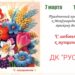 Праздничный концерт к международному женскому дню