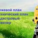 Межевание земельный участков должно быть обязательно