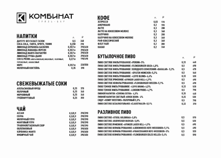 Наше меню📄