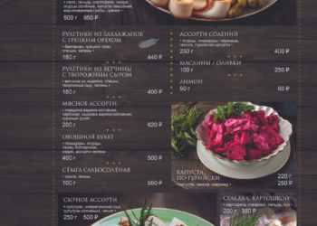 😍 Наше меню. Заказывайте с доставкой: cafekolhida.ru