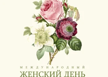 8 марта можно отметить в деревне Крюково, посетив концерт